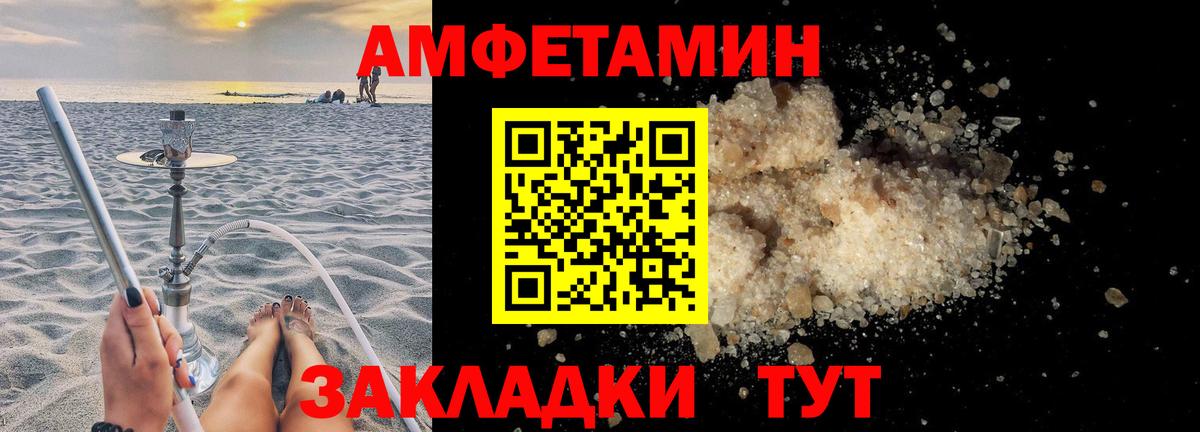 АМФЕТАМИН  Вход с VPN  Amphetamine  Ртищево  Амфетамин Premium 