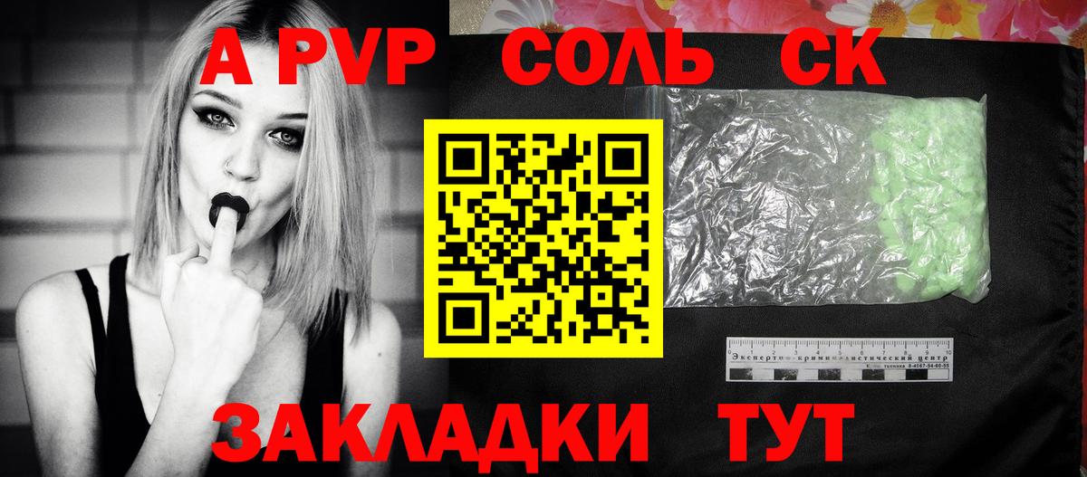 Alpha PVP мука Ртищево