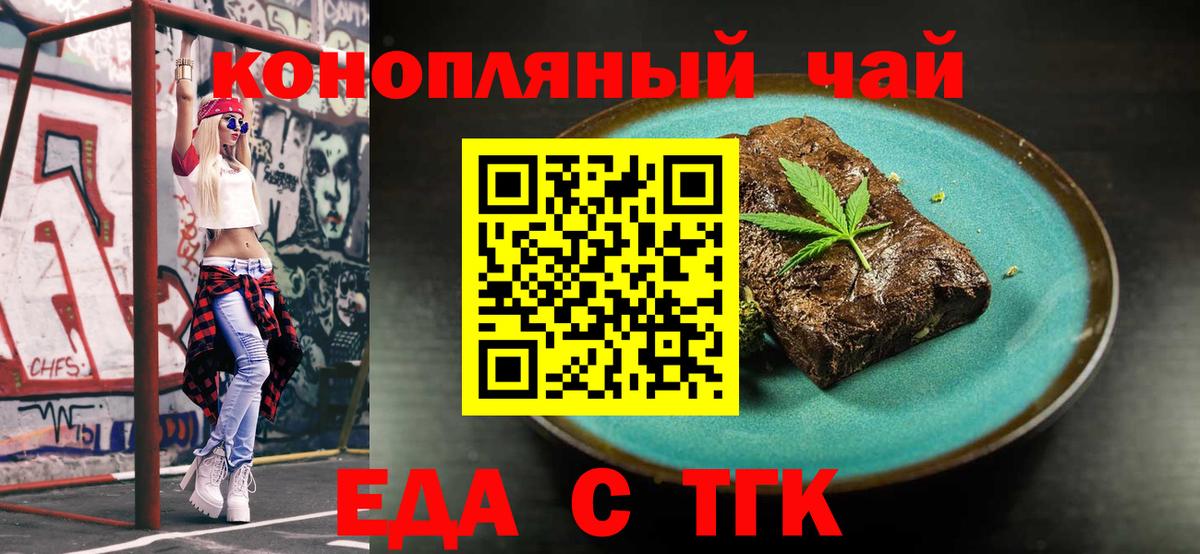 Canna-Cookies конопля Ртищево