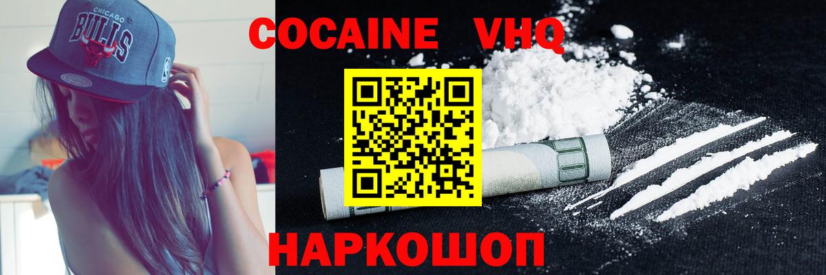 Ртищево  где купить наркоту  Вход с VPN  Cocaine 98%  КОКАИН 
