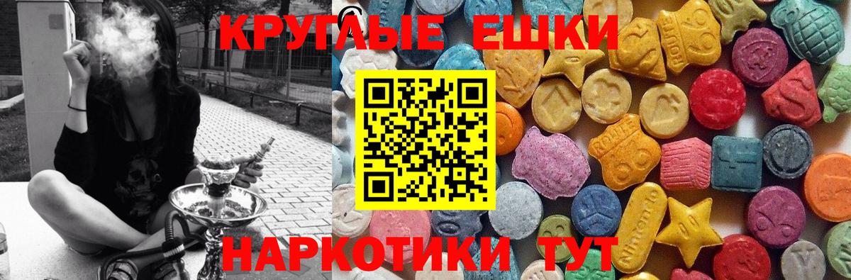   рабочий сайт  ЭКСТАЗИ Punisher  ЭКСТАЗИ  Экстази 250 мг  Вход с VPN  Ртищево 