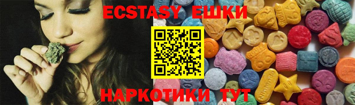 ЭКСТАЗИ MDMA Ртищево