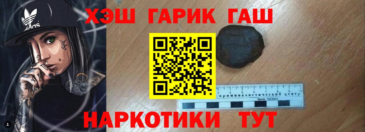 ГАШИШ Premium Ртищево