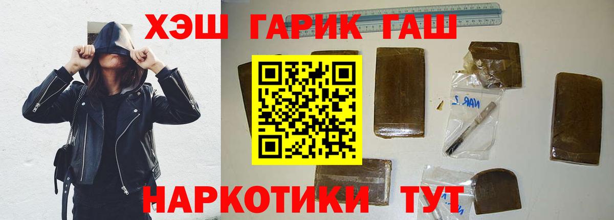 ГАШ  Гашиш Premium  Ртищево  Вход с VPN  ГАШ хэш 