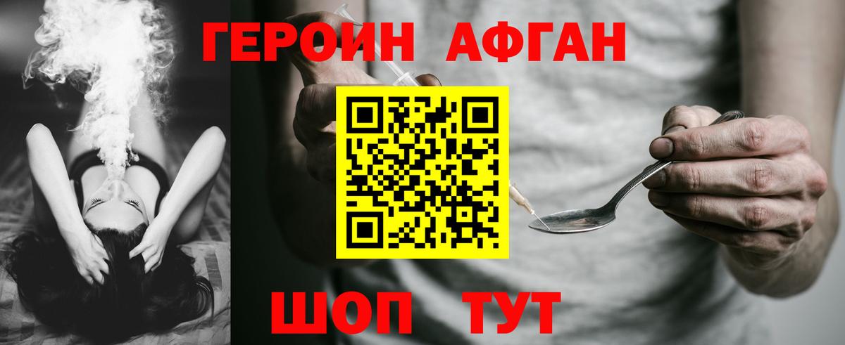 Ртищево  ГЕРОИН VHQ  Вход с VPN 