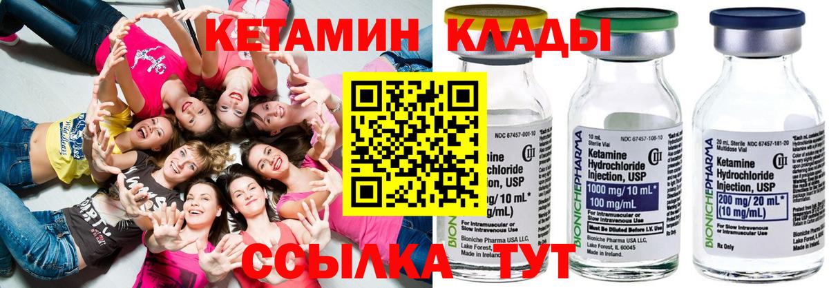 Ртищево  Кетамин ketamine  Вход с VPN 