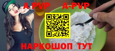 спиды Анапа