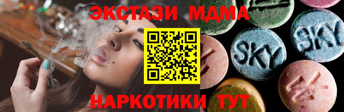 МДМА молли Ртищево