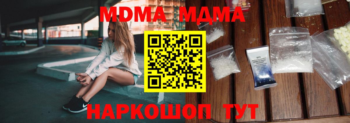 Ртищево  MDMA  MDMA кристаллы  Вход с VPN  MDMA Molly 