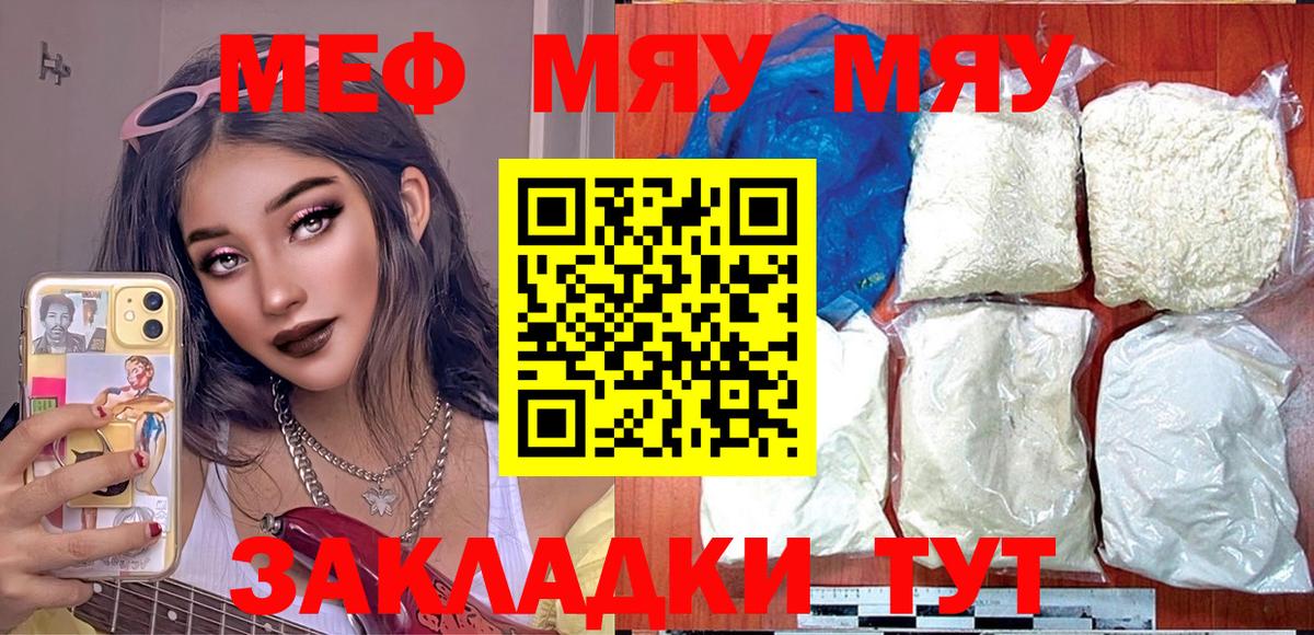 Меф  Ртищево