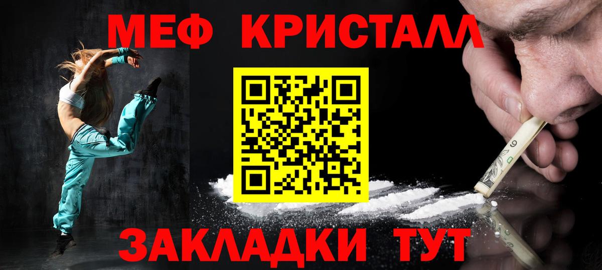 Ртищево  МЕФ  МЕФ кристаллы  Вход с VPN  МЯУ-МЯУ 4 MMC 