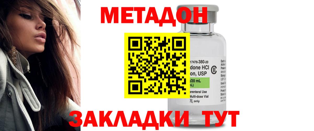 Ртищево  Метадон VHQ  shop состав  МЕТАДОН methadone  Вход с VPN 
