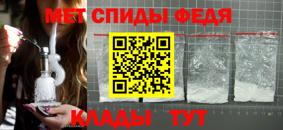 МЕТАМФЕТАМИН кристалл  Вход с VPN  Ртищево 