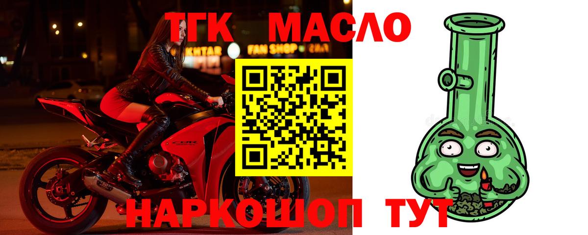 ТГК вейп с тгк  Вход с VPN  ТГК концентрат  Ртищево 
