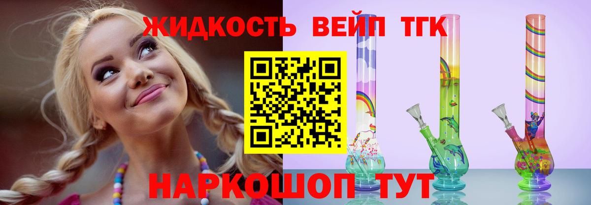 ТГК Wax Ртищево